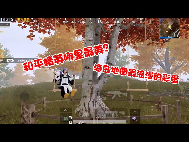 和平精英: 用海岛中最美城镇的物资吃鸡,你知道是哪个地方吗?【暴走的小药】